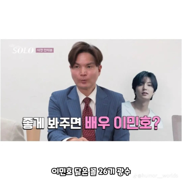 닮은꼴 대잔치라는 나솔 출연자들