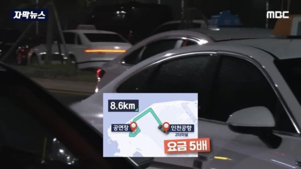 2025년에도 여전한 택시 바가지 요금