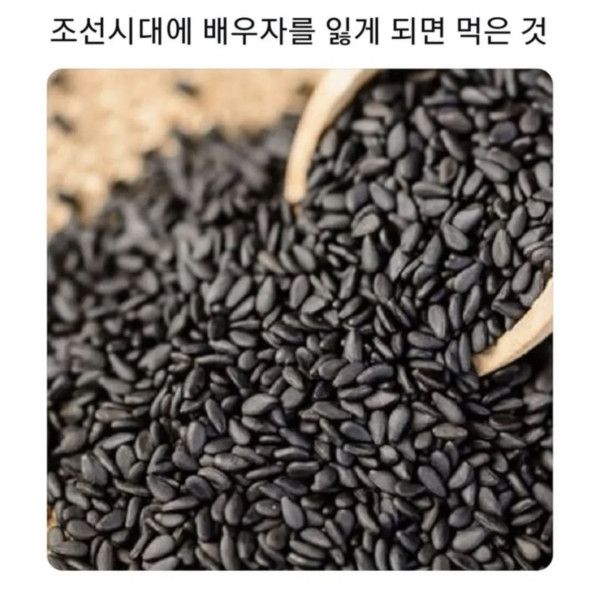 조선시대에 배우자를 잃게되면 먹는 음식