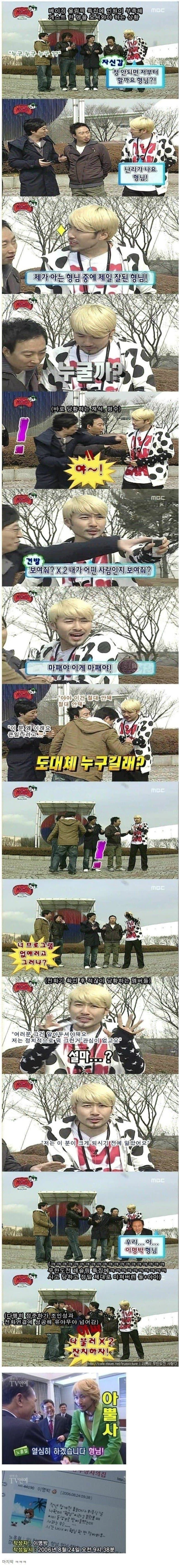 노홍철의 진짜 광기
