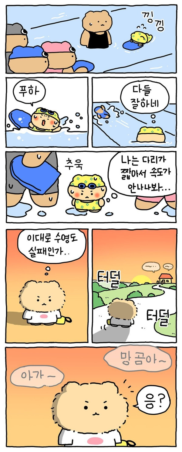 살찐 망곰이를 본 할머니 반응
