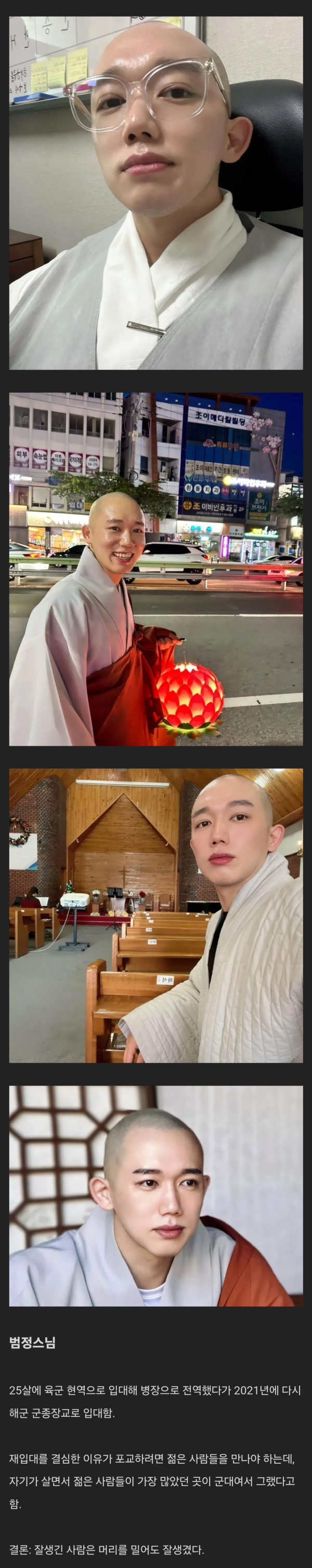 군대를 두번이나 간 사람