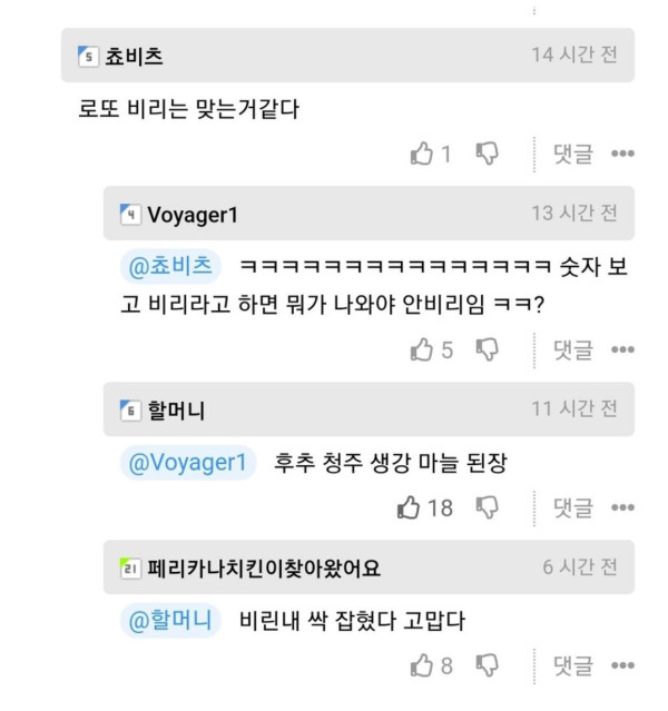로또1등 비리 잡는법