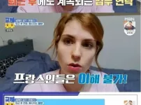 프랑스 와이프가 이해하기 힘들다는 한국 문화 