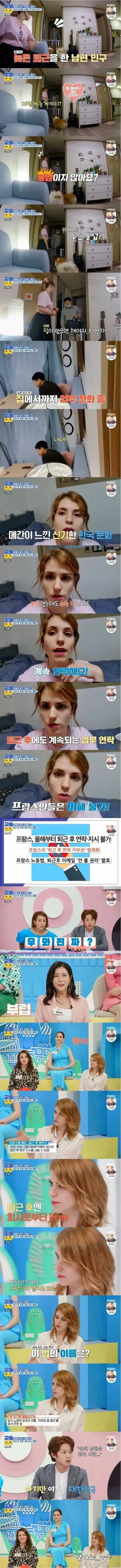 프랑스 와이프가 이해하기 힘들다는 한국 문화