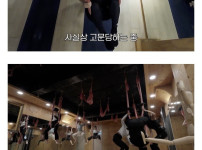 플라잉 요가로 죽음 직전까지 경험하고 온 48세 데프콘