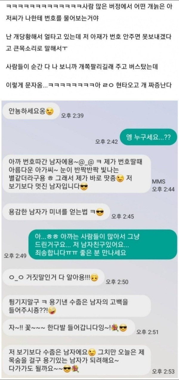 잘 알아둬 이게 바로 영포티 작업멘트다
