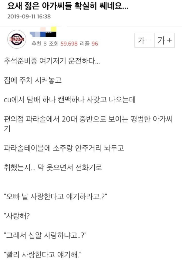 잘 알아둬 이게 바로 영포티 작업멘트다