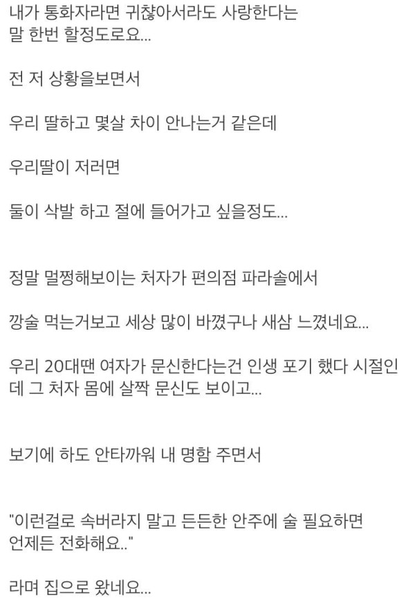 잘 알아둬 이게 바로 영포티 작업멘트다