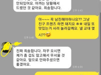 잘 알아둬 이게 바로 영포티 작업멘트다