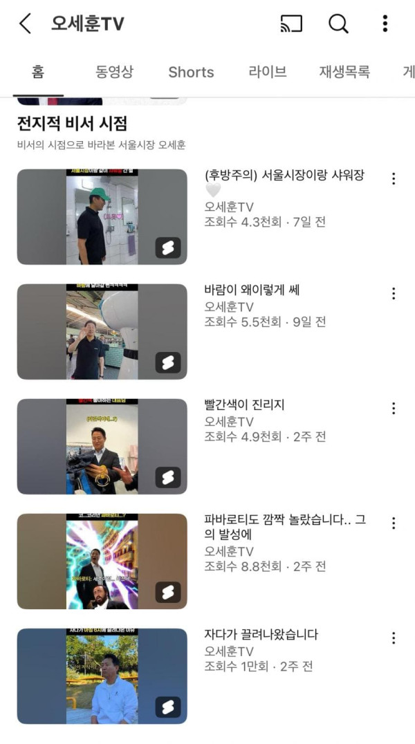 개딸 나라 망하는 길 오세훈 극우 유튜버 두 눈 의심