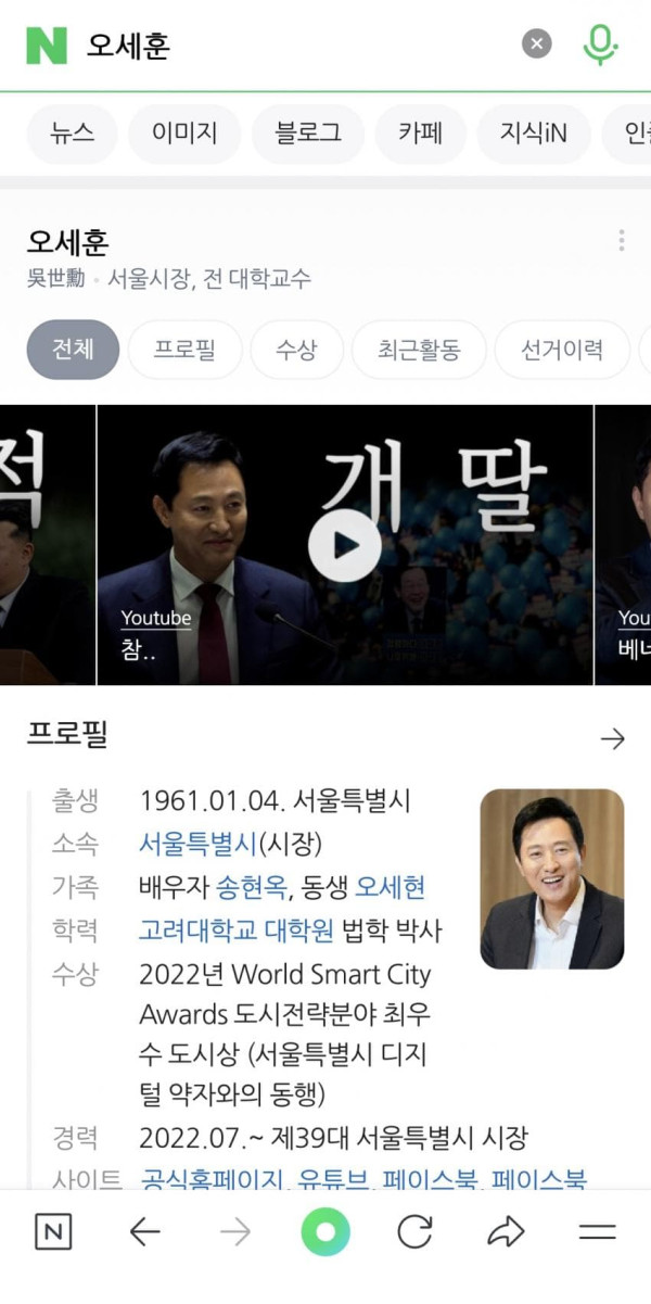 개딸 나라 망하는 길 오세훈 극우 유튜버 두 눈 의심