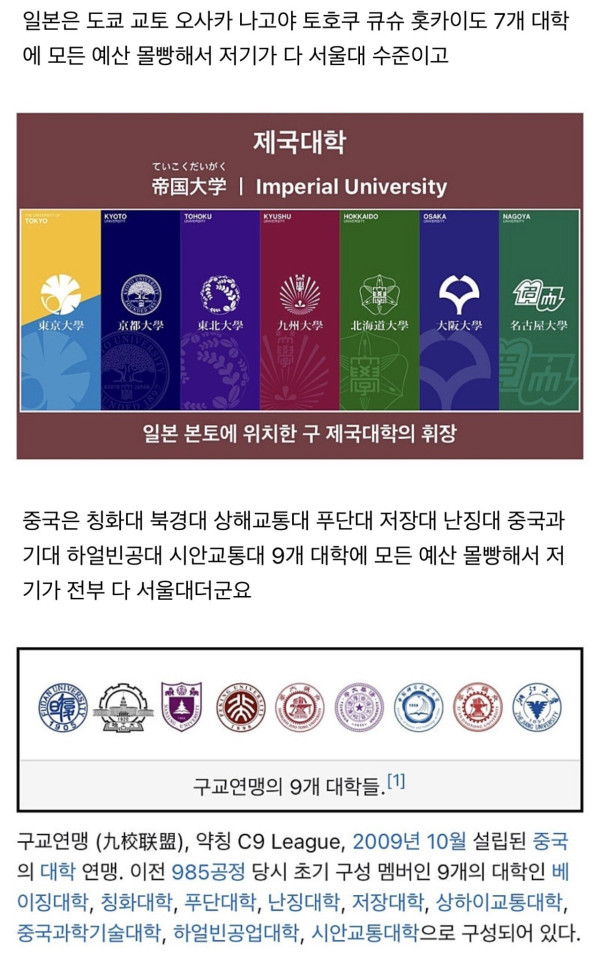 서울대 10개 만들기 원조 성공 표본