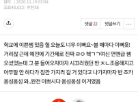 이쁘장이랑 여신급 이쁜거랑 반응이 다른거같음
