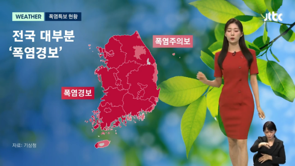 올해 폭염에 자취 감춘 그것