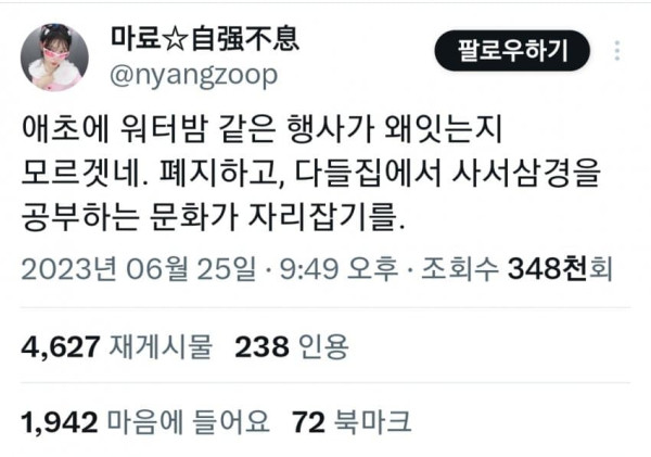 워터밤 권은비....트위터 반응.....