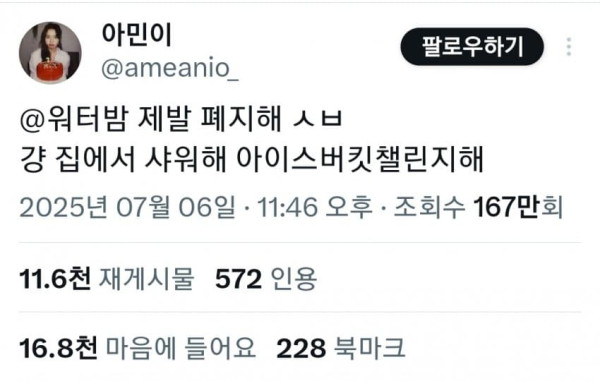 워터밤 권은비....트위터 반응.....
