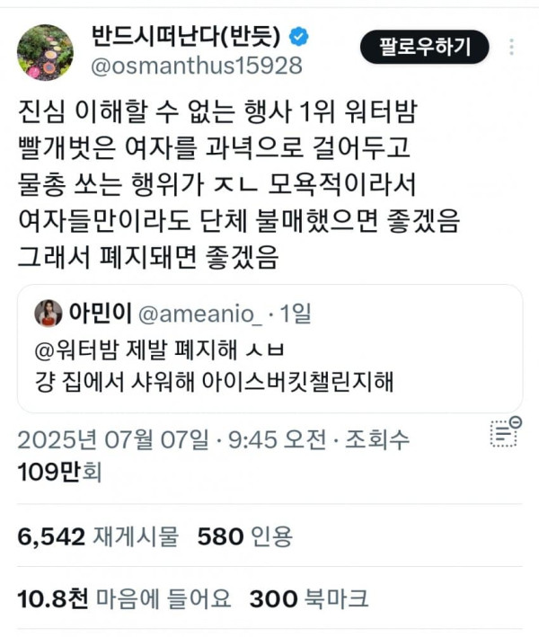 워터밤 권은비....트위터 반응.....