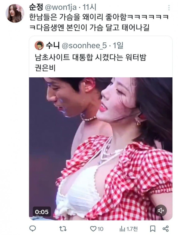 워터밤 권은비....트위터 반응.....