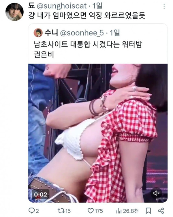 워터밤 권은비....트위터 반응.....
