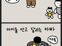 어린이집 등원시간에 본 아빠들