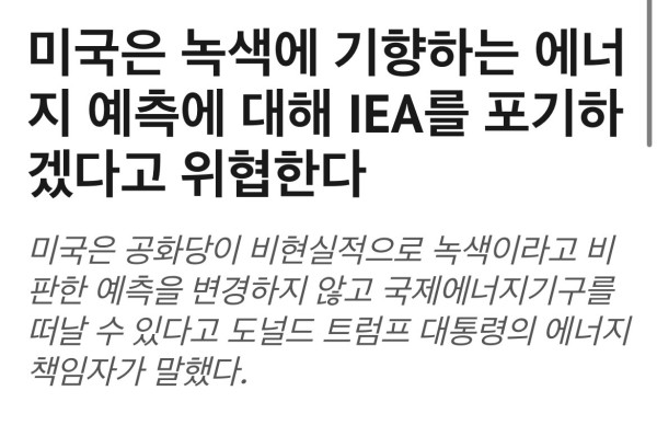 현재 ㅈ됐다는 친환경적인 지구미래 근황