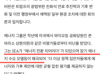 현재 ㅈ됐다는 친환경적인 지구미래 근황