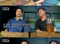 역사의 현장에 있었던 이서진 ㄷㄷ