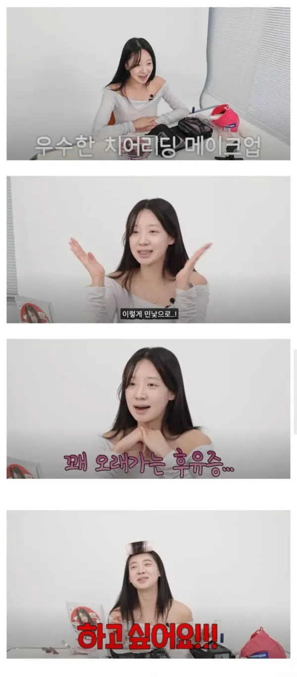 우수한 치어리더 진짜 쌩얼과 풀메이크업(보정) 비교