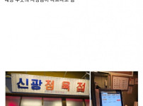 불판빌려주는 집은 백종원한테 밉보여 저격당했다? 추가글