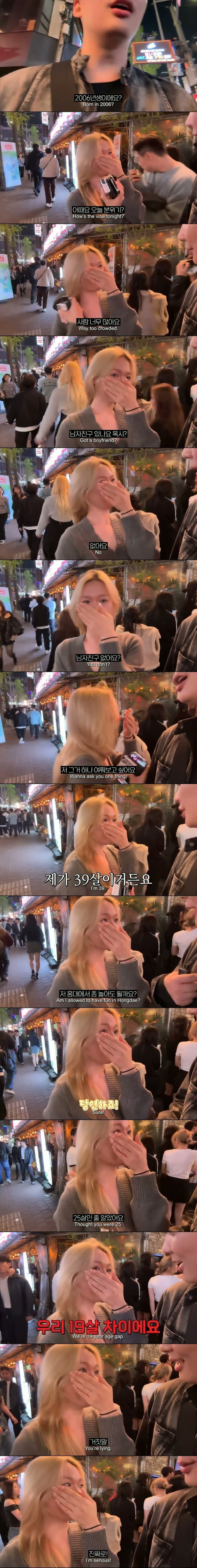 20살 여자에게 번따 시도하는 39세 아저씨