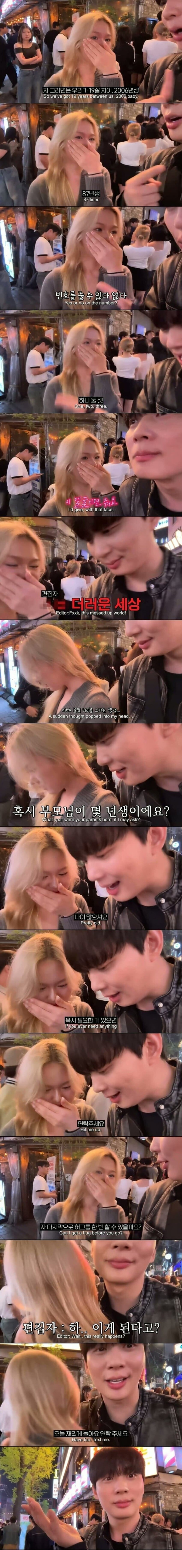 20살 여자에게 번따 시도하는 39세 아저씨