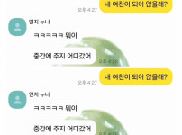 요즘 플러팅 하는 법