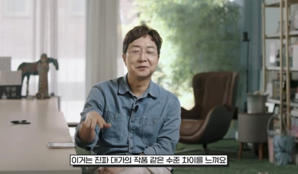 유현준 교수의 진격의거인 후기