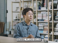 유현준 교수의 진격의거인 후기