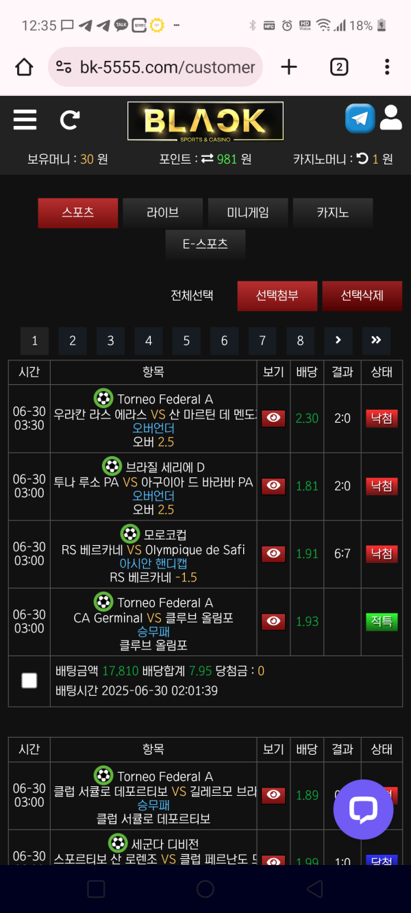 블랙벳후기