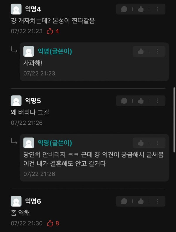 으악으악 이게 무슨 취향이야