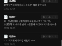 으악으악 이게 무슨 취향이야