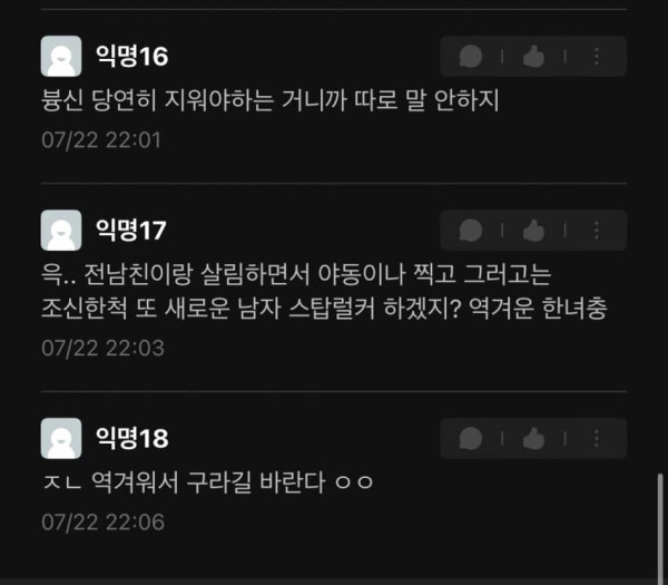 으악으악 이게 무슨 취향이야