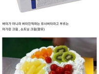 옛날식 케이크가 맛없는 이유