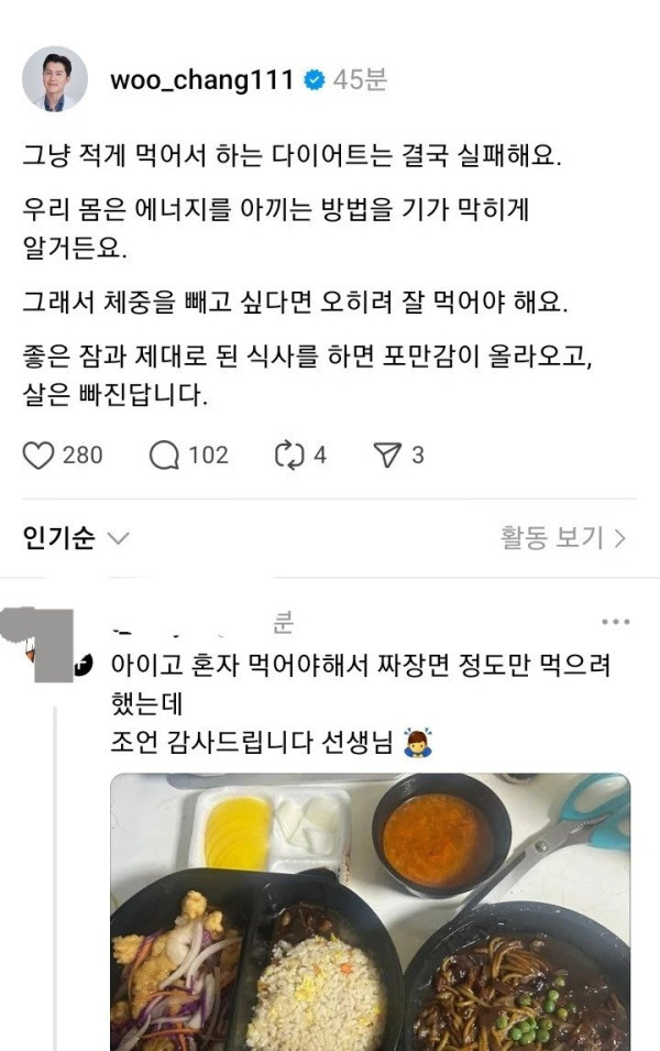 적게 먹는 다이어트는 실패한다는 의사