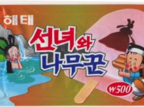 다시 나오면 좋겠는 아이스크림!