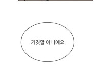 여자 후배와 라떼로 한판 승부를 벌이는 만화