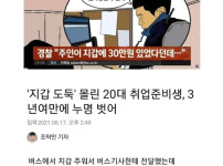 바닥에 떨어진지갑 절대로 손대면 안되는 이유