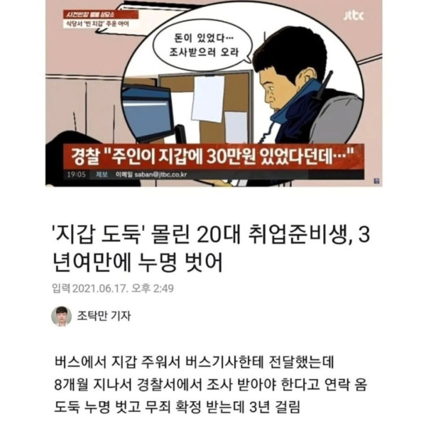 바닥에 떨어진지갑 절대로 손대면 안되는 이유