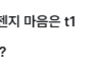 엄  태윤 머리는 젠지, 마음은 티원이라니