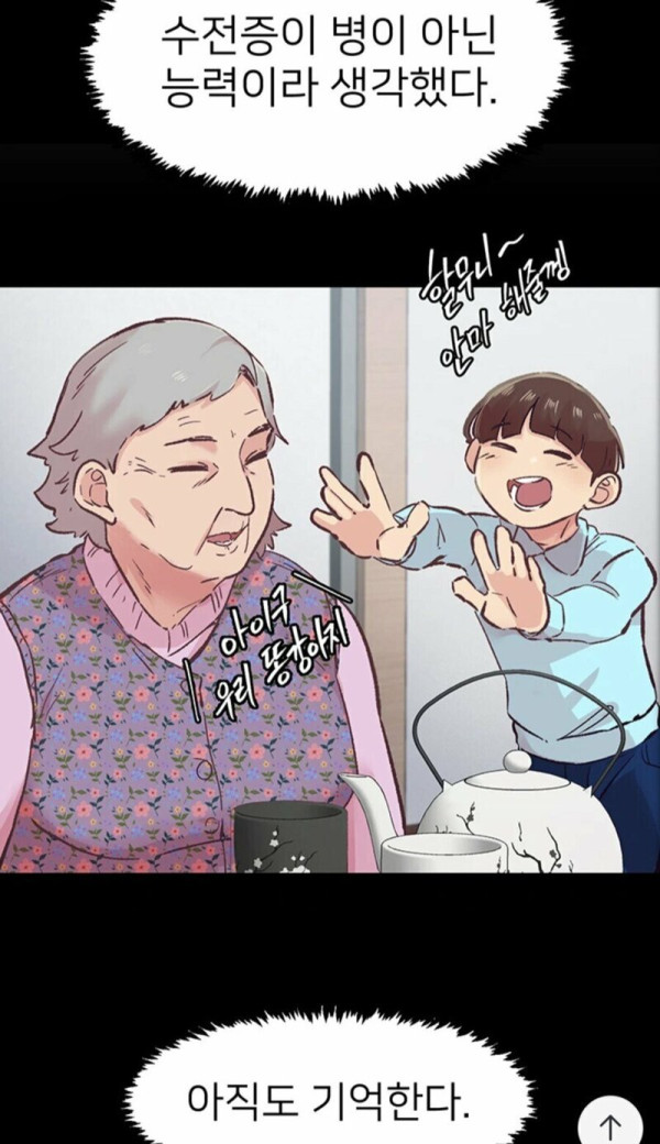 쳐돌아버린 19금 야툰 도입부 근황 ㅁㅊ