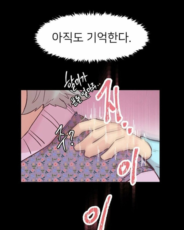 쳐돌아버린 19금 야툰 도입부 근황 ㅁㅊ
