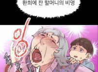 쳐돌아버린 19금 야툰 도입부 근황 ㅁㅊ