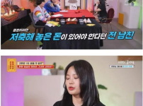 모은 돈이 없어 남친에게 차인 여자